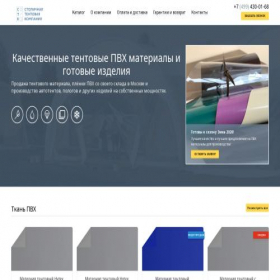 Скриншот главной страницы сайта stktent.ru