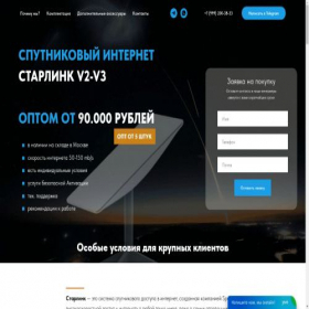 Скриншот главной страницы сайта stlk-msk.ru