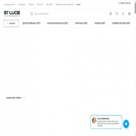 Скриншот главной страницы сайта stluce.ru