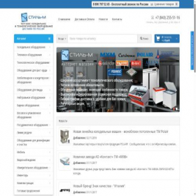 Скриншот главной страницы сайта stm-holod.ru