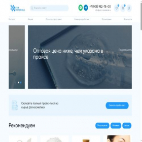 Скриншот главной страницы сайта stm-materials.ru