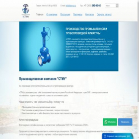 Скриншот главной страницы сайта stm-ur.ru