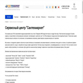 Скриншот главной страницы сайта stm01.ru
