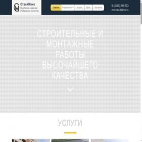 Скриншот главной страницы сайта stmaks.ru
