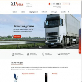 Скриншот главной страницы сайта stmedik.ru