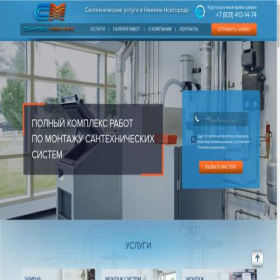 Скриншот главной страницы сайта stmnn.ru