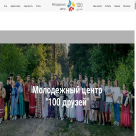 Скриншот главной страницы сайта sto-druzei.ru