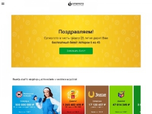 Скриншот главной страницы сайта sto-loto.aachw.top