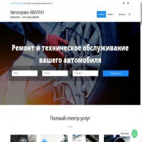 Скриншот главной страницы сайта stoavalon.ru