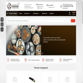 Скриншот главной страницы сайта stockcable.ru