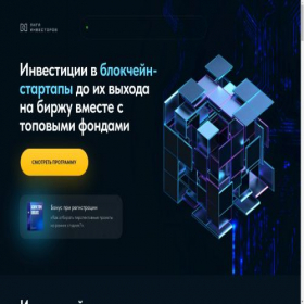 Скриншот главной страницы сайта stocklane.pro