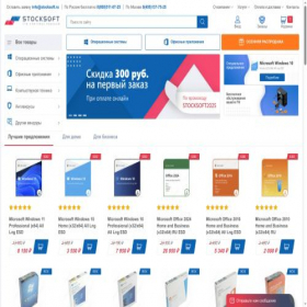 Скриншот главной страницы сайта stocksoft.ru