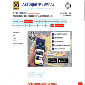 Скриншот главной страницы сайта stoempa.ru