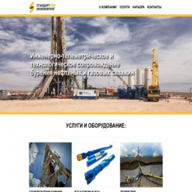 Скриншот главной страницы сайта stoil.ru