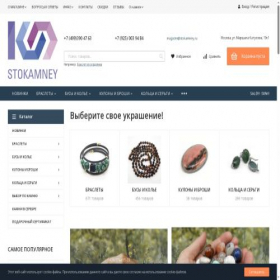 Скриншот главной страницы сайта stokamney.ru