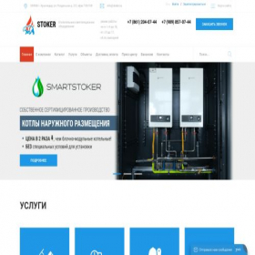 Скриншот главной страницы сайта stoker.su