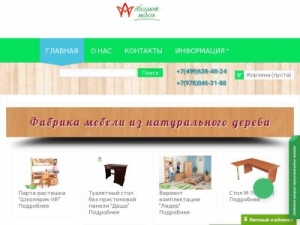 Скриншот главной страницы сайта stol-parta.ru