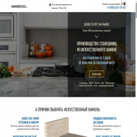 Скриншот главной страницы сайта stoleshnitsy-kamen.ru