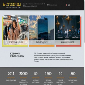 Скриншот главной страницы сайта stolitsa-sakh.ru