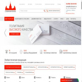 Скриншот главной страницы сайта stolitsaprint.ru