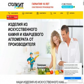 Скриншот главной страницы сайта stolkit.ru