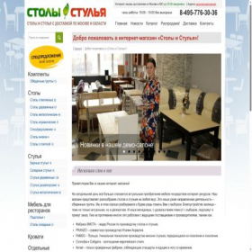 Скриншот главной страницы сайта stollstull.ru