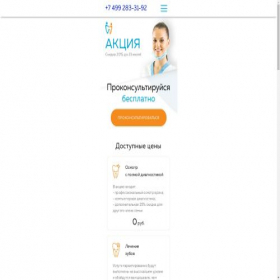 Скриншот главной страницы сайта stom-comfort.ru