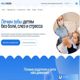 Скриншот главной страницы сайта stom-deti.ru