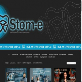Скриншот главной страницы сайта stom-e.com