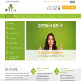 Скриншот главной страницы сайта stom-line.ru