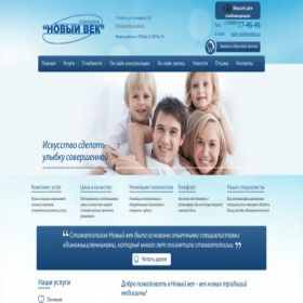 Скриншот главной страницы сайта stom-vek.ru