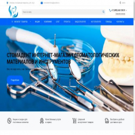 Скриншот главной страницы сайта stomadent-shop.ru