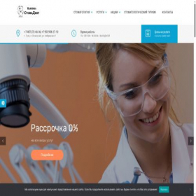 Скриншот главной страницы сайта stomadent71.ru
