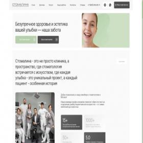 Скриншот главной страницы сайта stomalina.ru