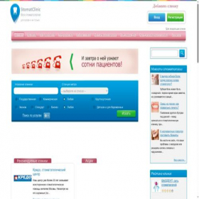 Скриншот главной страницы сайта stomat-clinic.ru