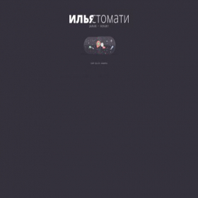 Скриншот главной страницы сайта stomati.ru