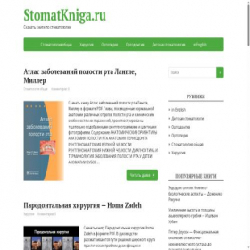 Скриншот главной страницы сайта stomatkniga.ru