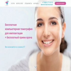 Скриншот главной страницы сайта stomatologiya-antos.ru
