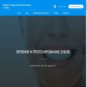 Скриншот главной страницы сайта stomatologiyavkitae.ru