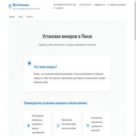 Скриншот главной страницы сайта stomclinicz.ru