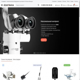 Скриншот главной страницы сайта stomdevice.ru