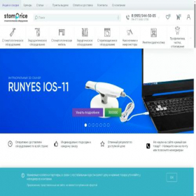 Скриншот главной страницы сайта stomprice.com