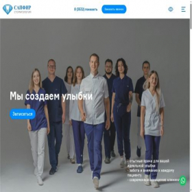 Скриншот главной страницы сайта stomsapfir.ru