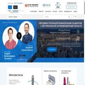 Скриншот главной страницы сайта stomsp.com