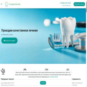 Скриншот главной страницы сайта stomtrade.com