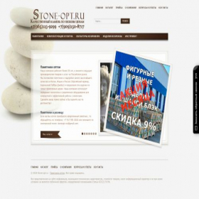 Скриншот главной страницы сайта stone-opt.ru