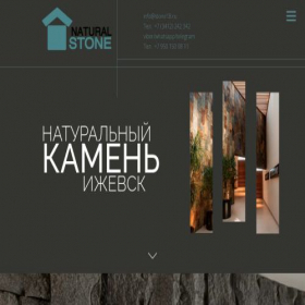 Скриншот главной страницы сайта stone18.ru