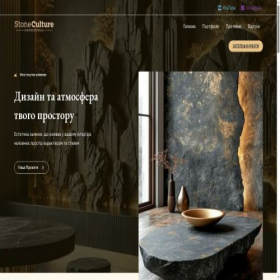 Скриншот главной страницы сайта stoneculture.art