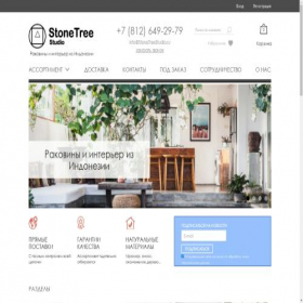 Скриншот главной страницы сайта stonetreestudio.ru