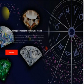 Скриншот главной страницы сайта stonyx-rio.tilda.ws